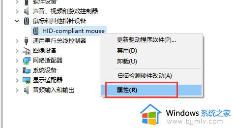 win10待机以后鼠标不能动怎么办_win10电脑待机后鼠标没反应解决方法