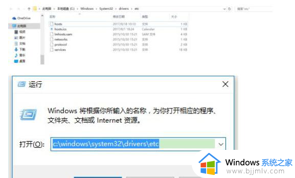 win10电脑hosts文件空白怎么办 win10系统hosts文件打开空白修复方法