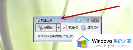 win7截图工具不见了怎么办_win7截图工具没有了处理方法