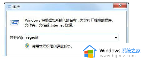 win7桌面图标点击没有反应怎么办 win7图标点了没反应修复方法