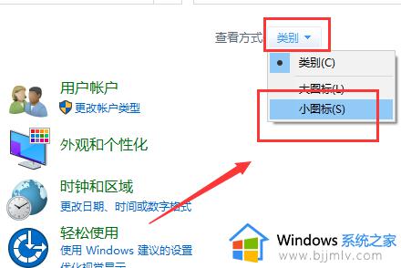 win10电脑无法更换主题怎么办 win10桌面主题不能更改处理方法