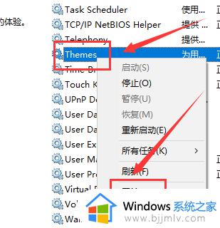 win10电脑无法更换主题怎么办_win10桌面主题不能更改处理方法