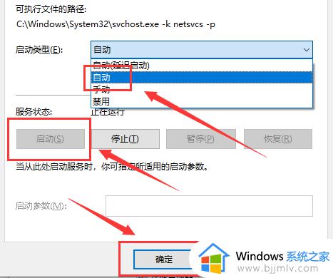 win10电脑无法更换主题怎么办_win10桌面主题不能更改处理方法