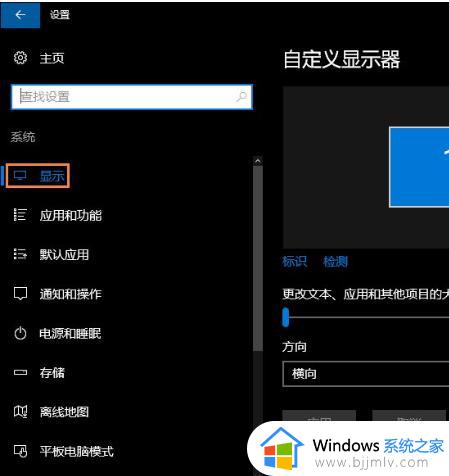 win10分辨率在哪里调整_win10分辨率怎么调最佳