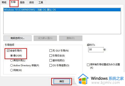 win10安全模式启动不了系统怎么办_win10安全模式无法启动系统处理方法