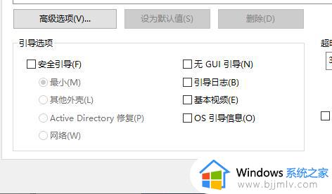 win10安全模式启动不了系统怎么办_win10安全模式无法启动系统处理方法