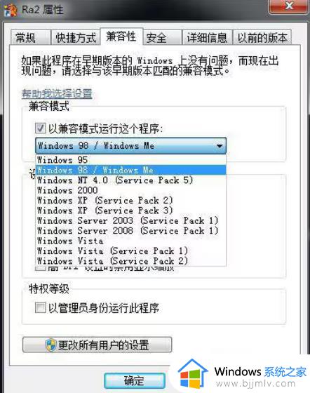 win7玩红警黑屏有声音怎么回事_win7红警打开后黑屏有声音解决方法