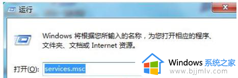 win7打开设备管理器是空白的怎么办 win7设备管理器打开无内容显示解决方法