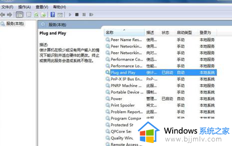 win7打开设备管理器是空白的怎么办_win7设备管理器打开无内容显示解决方法