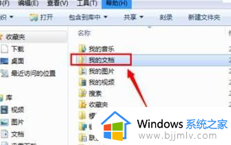 win7如何修改我的文档保存位置_win7怎么更改我的文档保存位置