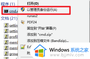 win10管理员阻止运行程序怎么办_wim10管理员以阻止你运行应用解决方法