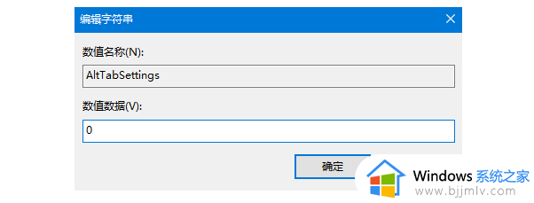 win10如何禁用alt键_win10怎么把电脑alt键关掉