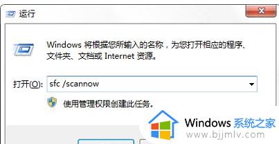 win7关机后显示蓝屏怎么办_win7电脑关机出现蓝屏修复方法