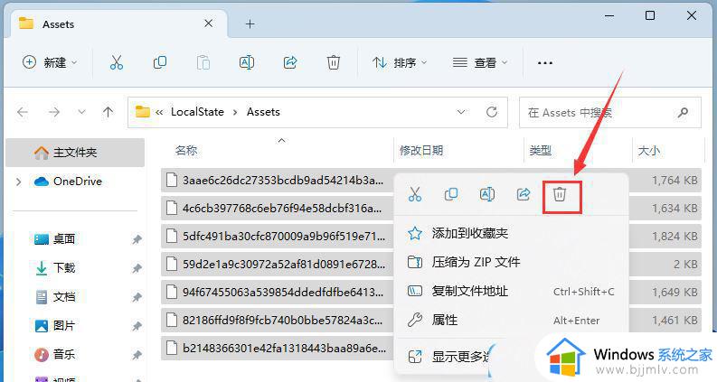 win11锁屏聚焦不更新怎么办_win11锁屏界面聚焦不更新处理方法