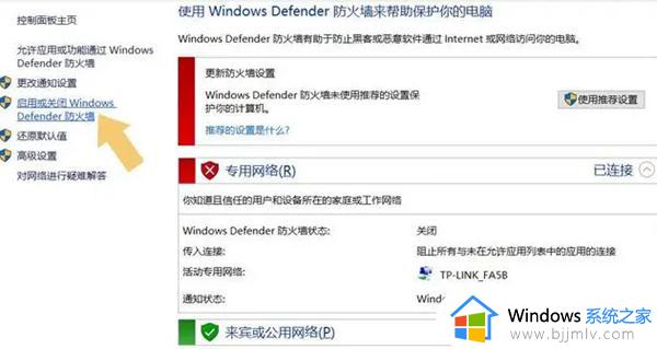 win10 1903防火墙关闭方法_win10 1903防火墙怎么彻底关闭