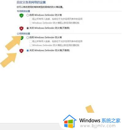 win10 1903防火墙关闭方法_win10 1903防火墙怎么彻底关闭