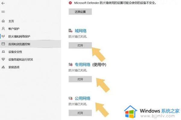 win10 1903防火墙关闭方法_win10 1903防火墙怎么彻底关闭