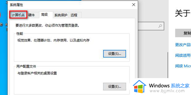 win10怎样修改Workgroup工作组_win10如何更改Workgroup工作组