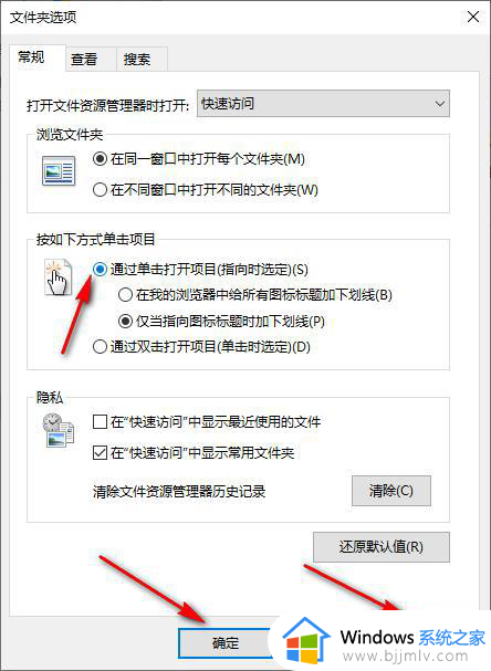 win10怎么设置单击打开文件_win10设置单击打开文件方法