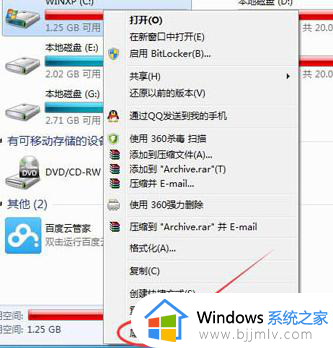 win7磁盘碎片整理的操作步骤 win7如何进行磁盘碎片整理