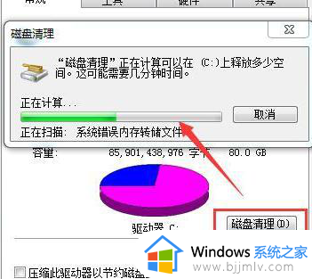 win7磁盘碎片整理的操作步骤_win7如何进行磁盘碎片整理