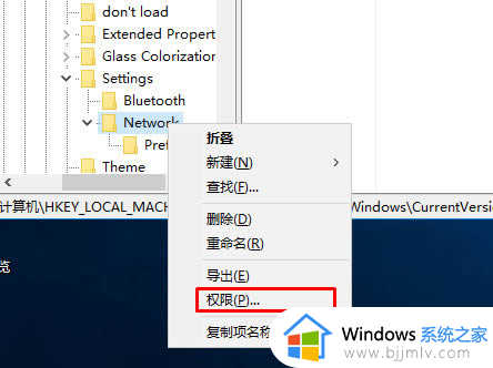 win10如何添加注册表everyone权限 win10注册表添加everyone权限步骤