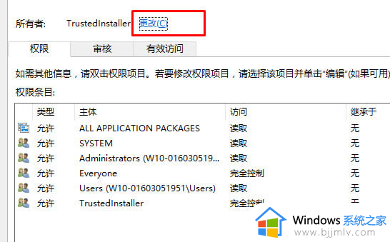 win10如何添加注册表everyone权限_win10注册表添加everyone权限步骤