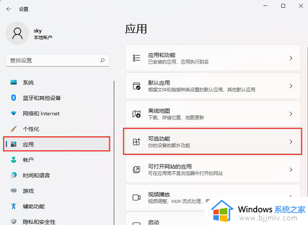 win11 TPM诊断工具安装方法_怎么正确安装win11 TPM诊断工具