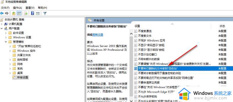 win10文件删除后不在回收站怎么办_win10删除文件不进入回收站解决方法