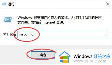 win10怎么关闭pe选择界面 win10如何取消pe启动项