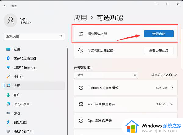 win11系统如何安装TPM_最新win11安装TPM的步骤