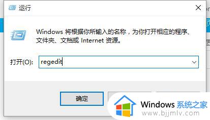 win10右键amd显卡选项怎么删掉_win10如何删除右键amd显卡设置