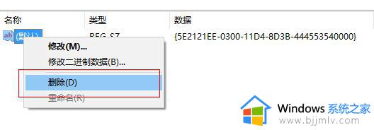 win10右键amd显卡选项怎么删掉_win10如何删除右键amd显卡设置