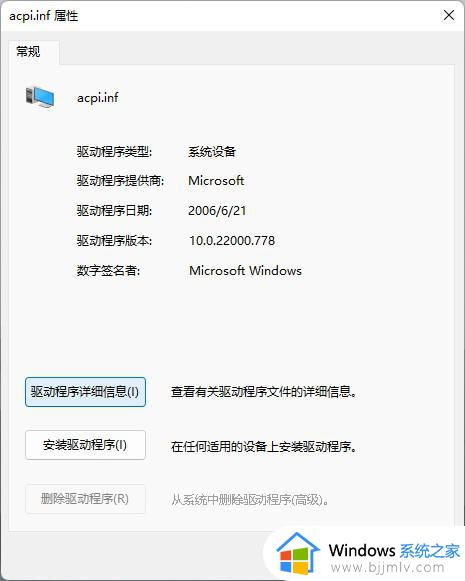 win11内核隔离不兼容驱动怎么办_win11内核隔离驱动不兼容处理方法