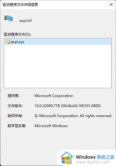 win11内核隔离不兼容驱动怎么办_win11内核隔离驱动不兼容处理方法