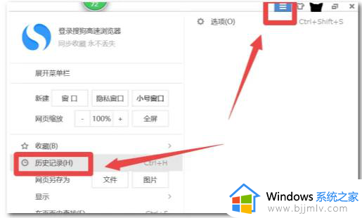搜狗浏览器清除历史记录怎么恢复 怎么样恢复搜狗浏览器清除的历史记录