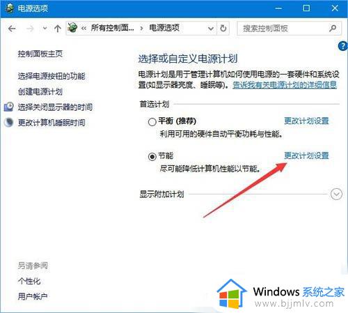 win10玩绝地求生卡顿怎么解决_win10绝地求生卡顿严重解决方法