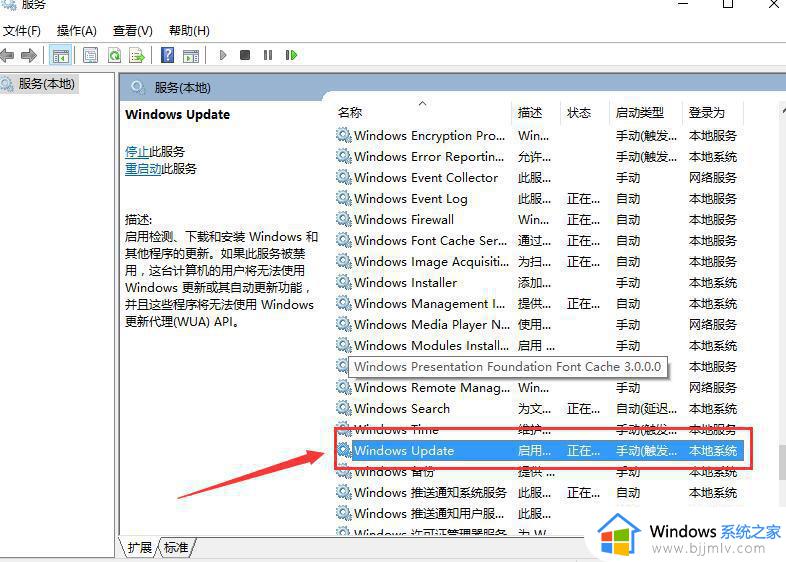 win10更新卡住不动怎么办_win10更新卡住一直转圈修复方法