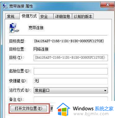 win7连接网络出现错误733怎么办_win7网络连接错误代码733修复方法