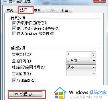 win7连接网络出现错误733怎么办_win7网络连接错误代码733修复方法