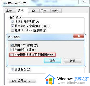 win7连接网络出现错误733怎么办_win7网络连接错误代码733修复方法