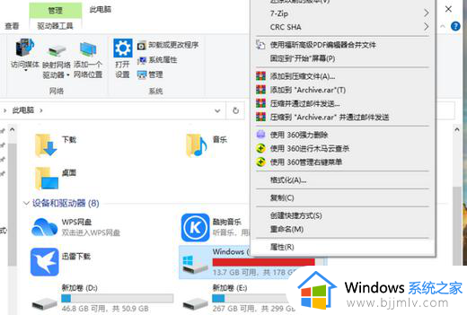 win10桌面刷新速度很慢怎么办_win10电脑桌面刷新不流畅处理方法