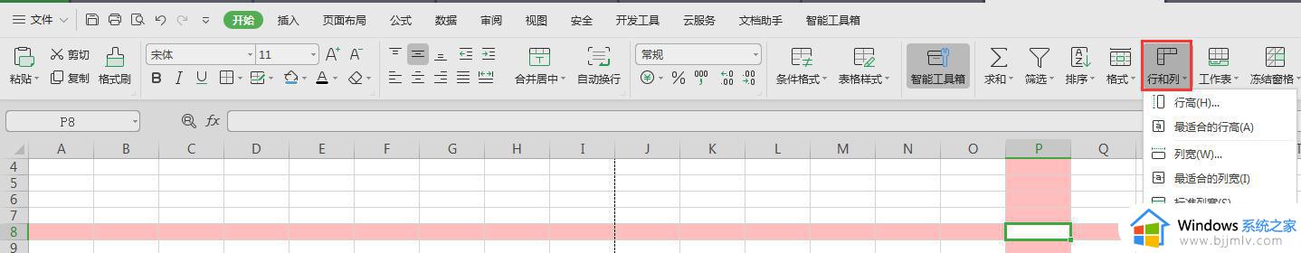 wps表格横格在哪里 wps表格横向格线在哪里