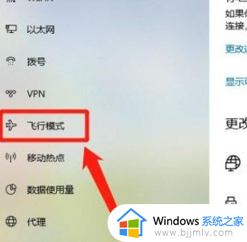 开启飞行模式会怎么样_飞行模式怎么开启