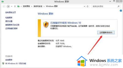 联想电脑怎么升级win10系统_联想电脑升级win10怎么操作