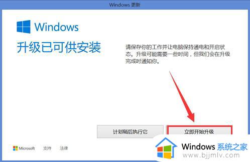 联想电脑怎么升级win10系统_联想电脑升级win10怎么操作