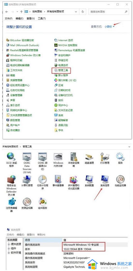 联想电脑怎么看是windows几_联想电脑查看如何windows版本