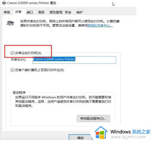 连接共享打印机提示windows无法访问怎么办_连接共享打印机windows无法访问如何解决