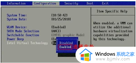 联想电脑vt开启教程win7_联想windows7怎么开启vt