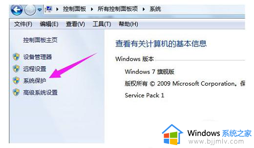 联想电脑win7怎么恢复出厂设置_win7联想电脑恢复出厂设置如何操作